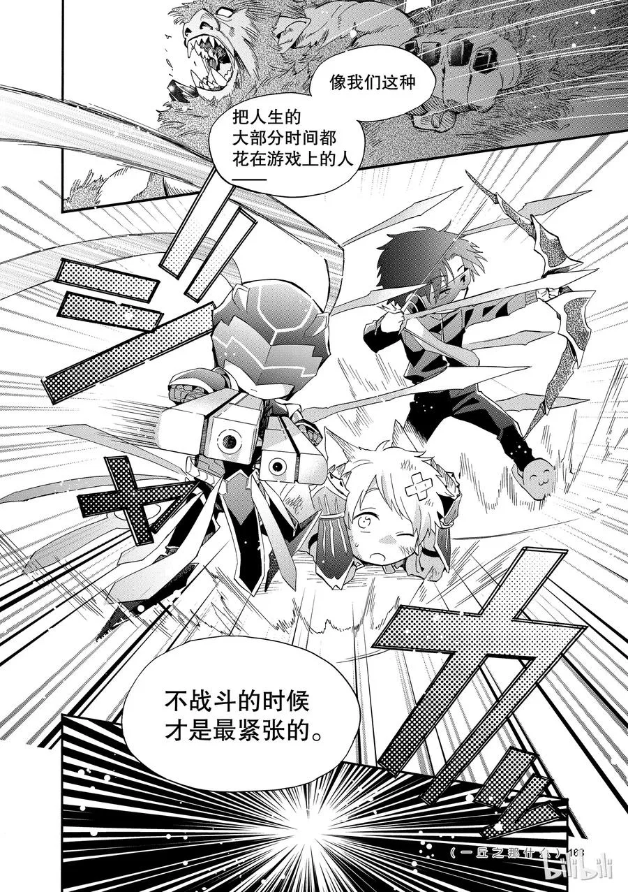 45 Episode 45 第12页