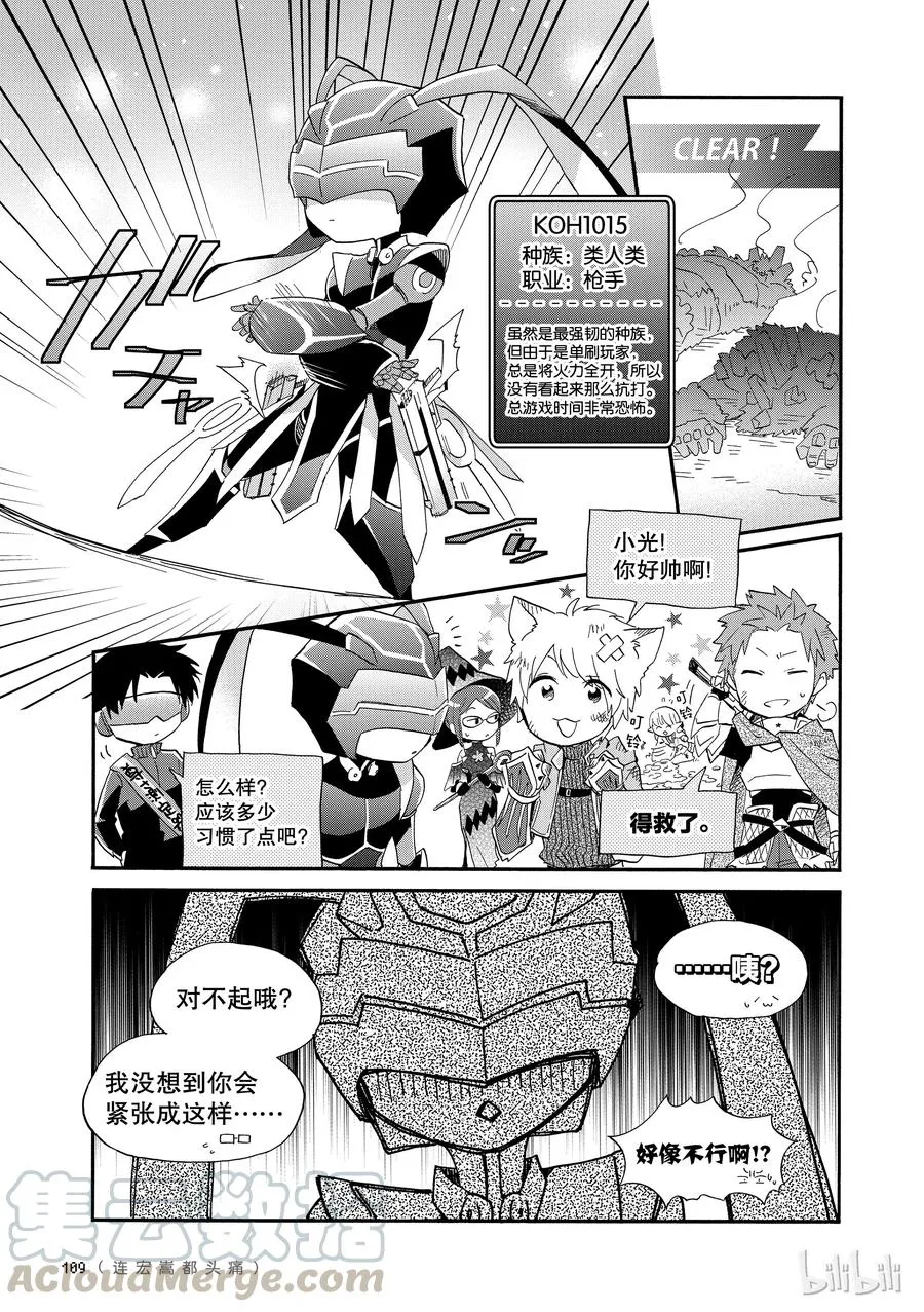 45 Episode 45 第13页