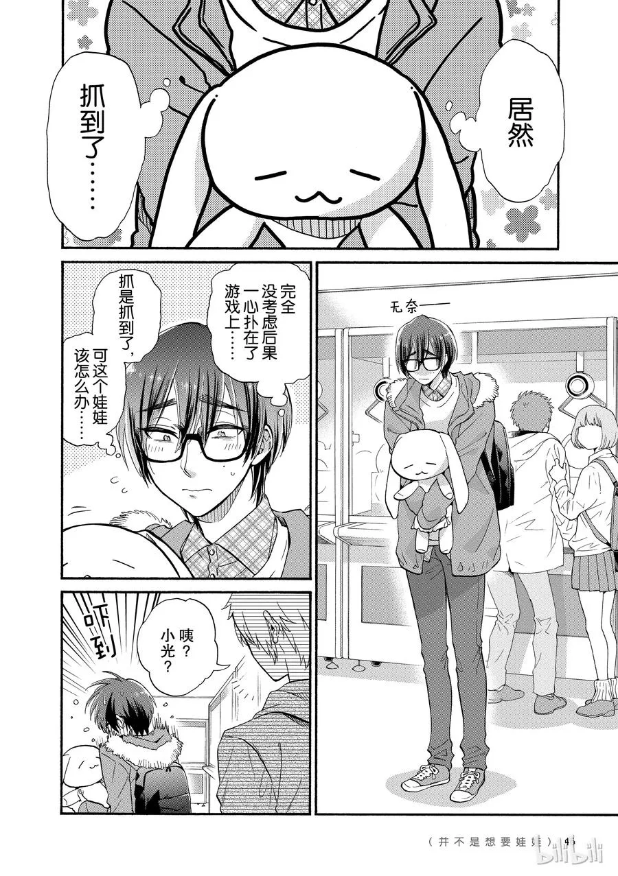 42 Episode 42 第2页