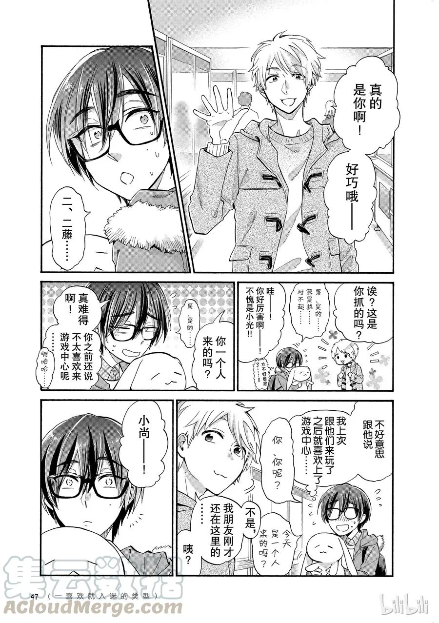 42 Episode 42 第3页