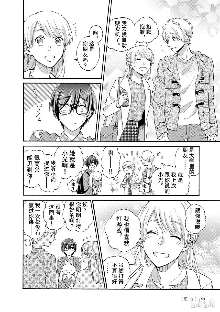 42 Episode 42 第4页
