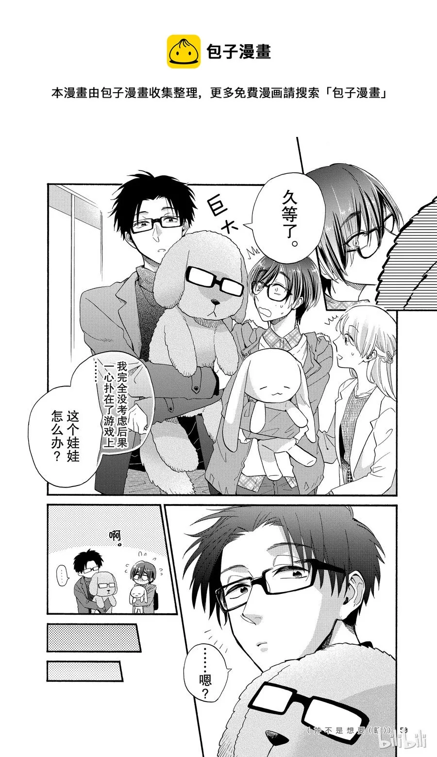 42 Episode 42 第6页