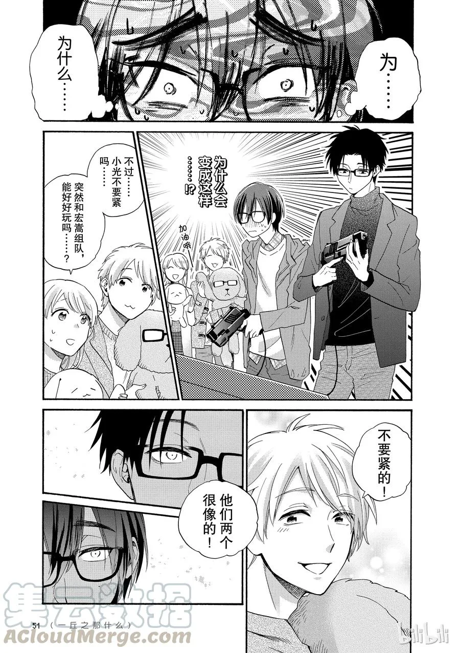 42 Episode 42 第7页