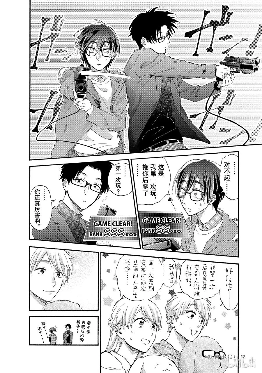 42 Episode 42 第8页