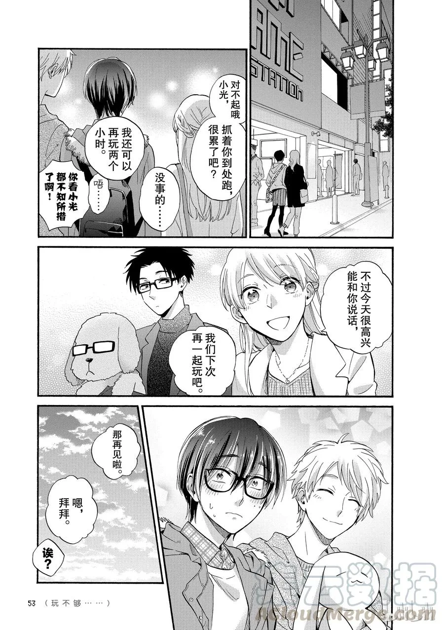 42 Episode 42 第9页