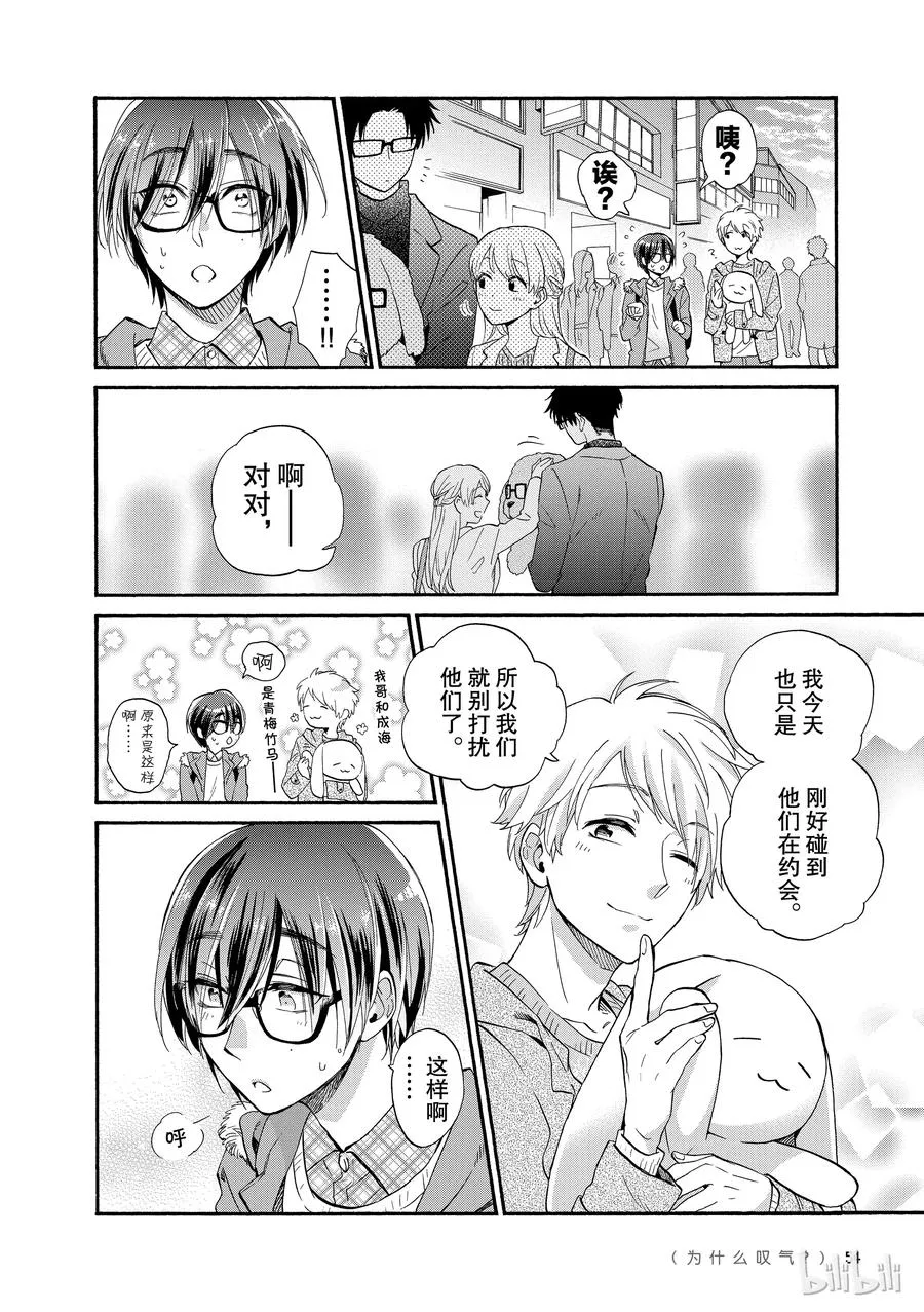 42 Episode 42 第10页
