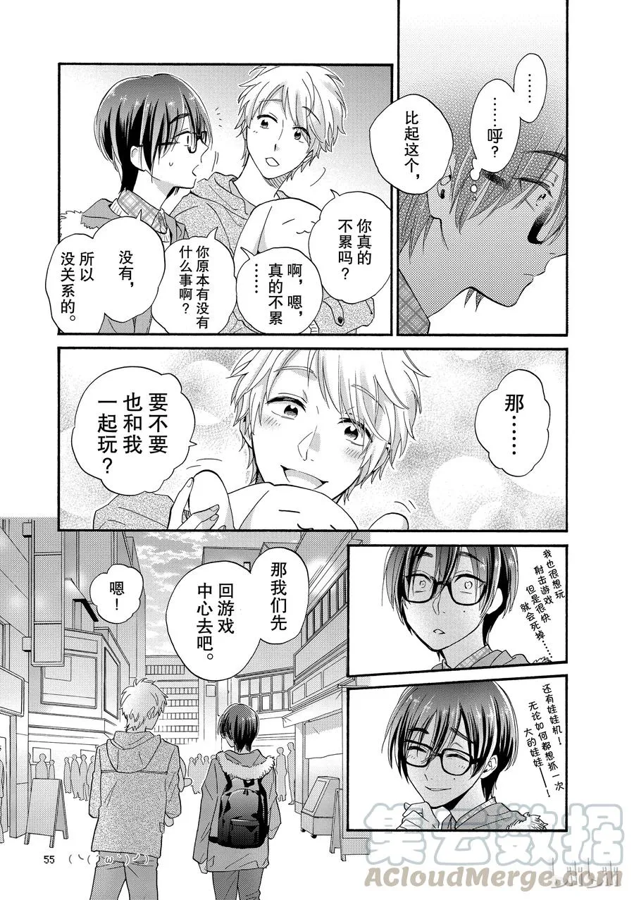 42 Episode 42 第11页