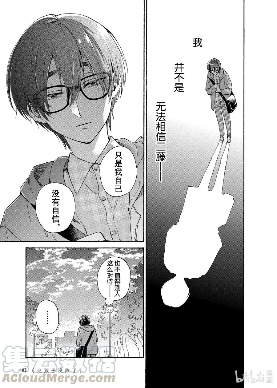 77 Episode 77 第7页