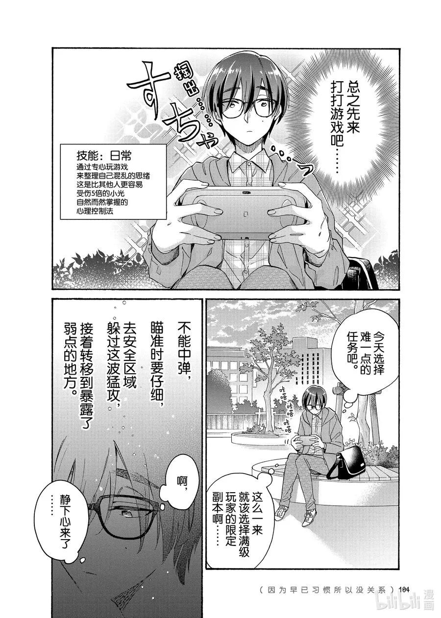 77 Episode 77 第8页
