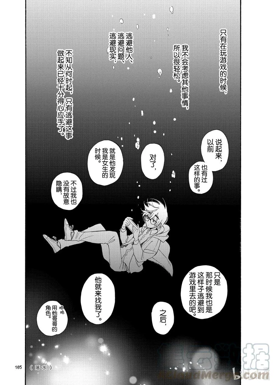 77 Episode 77 第9页