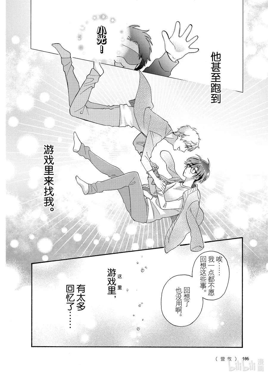 77 Episode 77 第10页