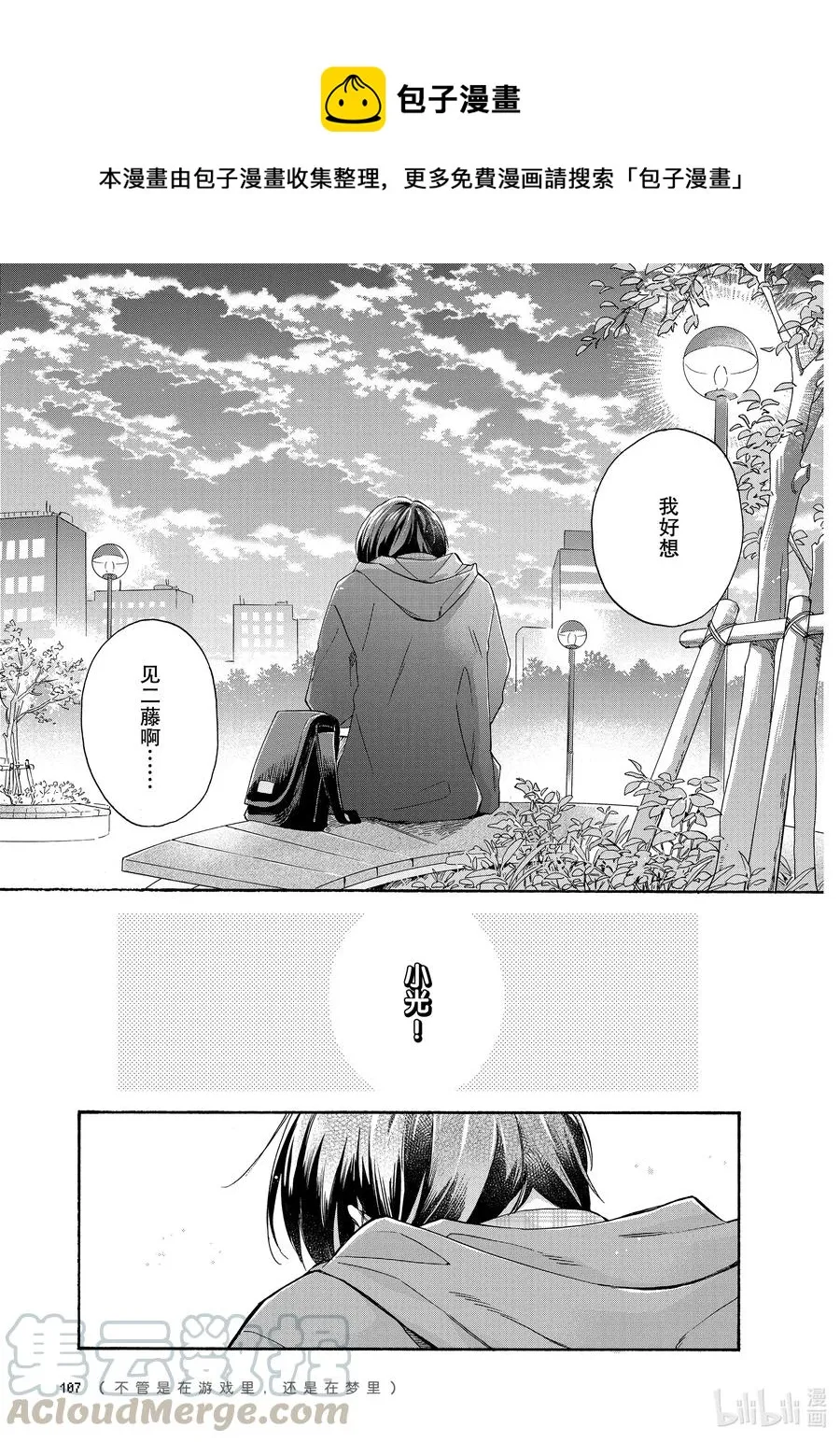 77 Episode 77 第11页