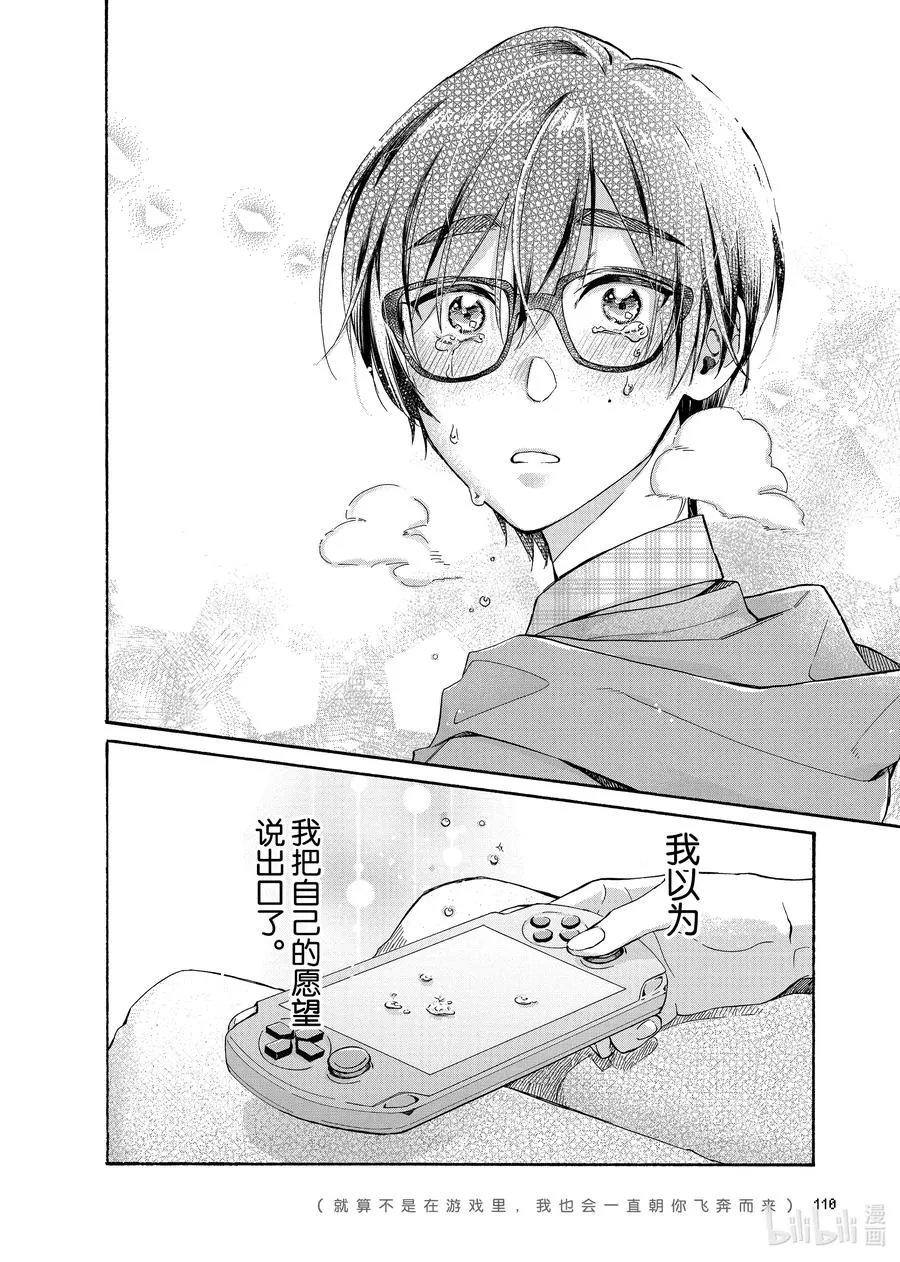 77 Episode 77 第14页