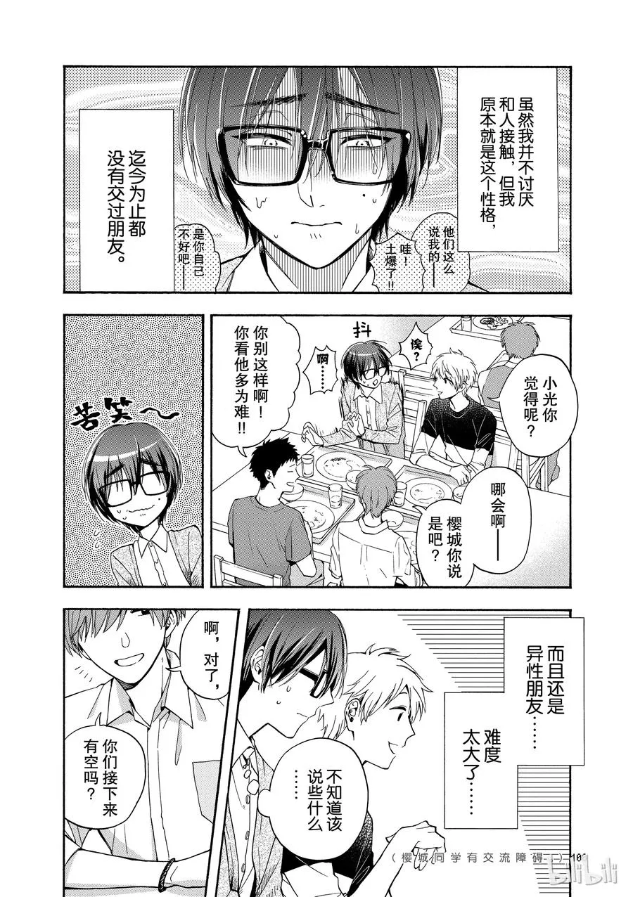 30 Episode 30 第2页