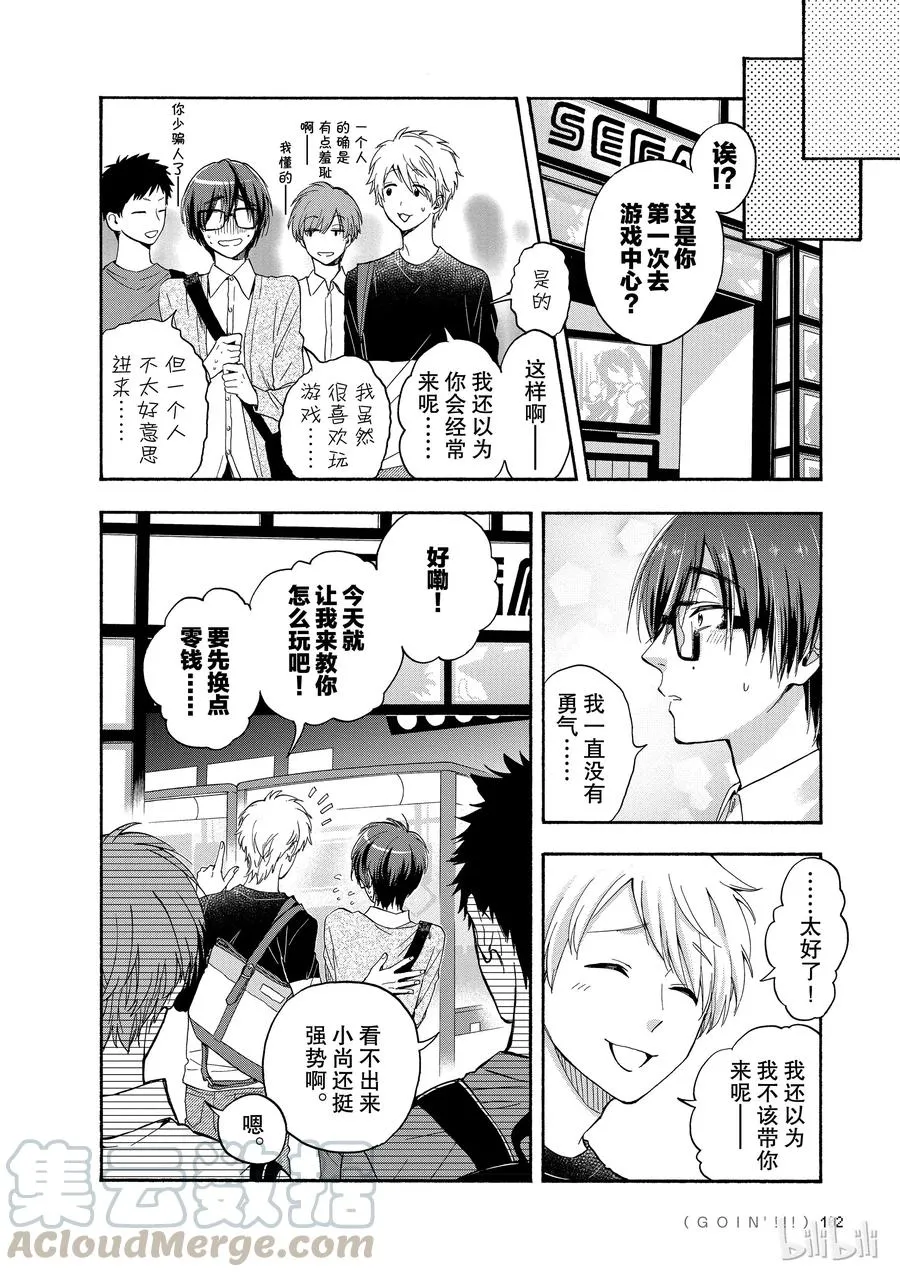 30 Episode 30 第4页