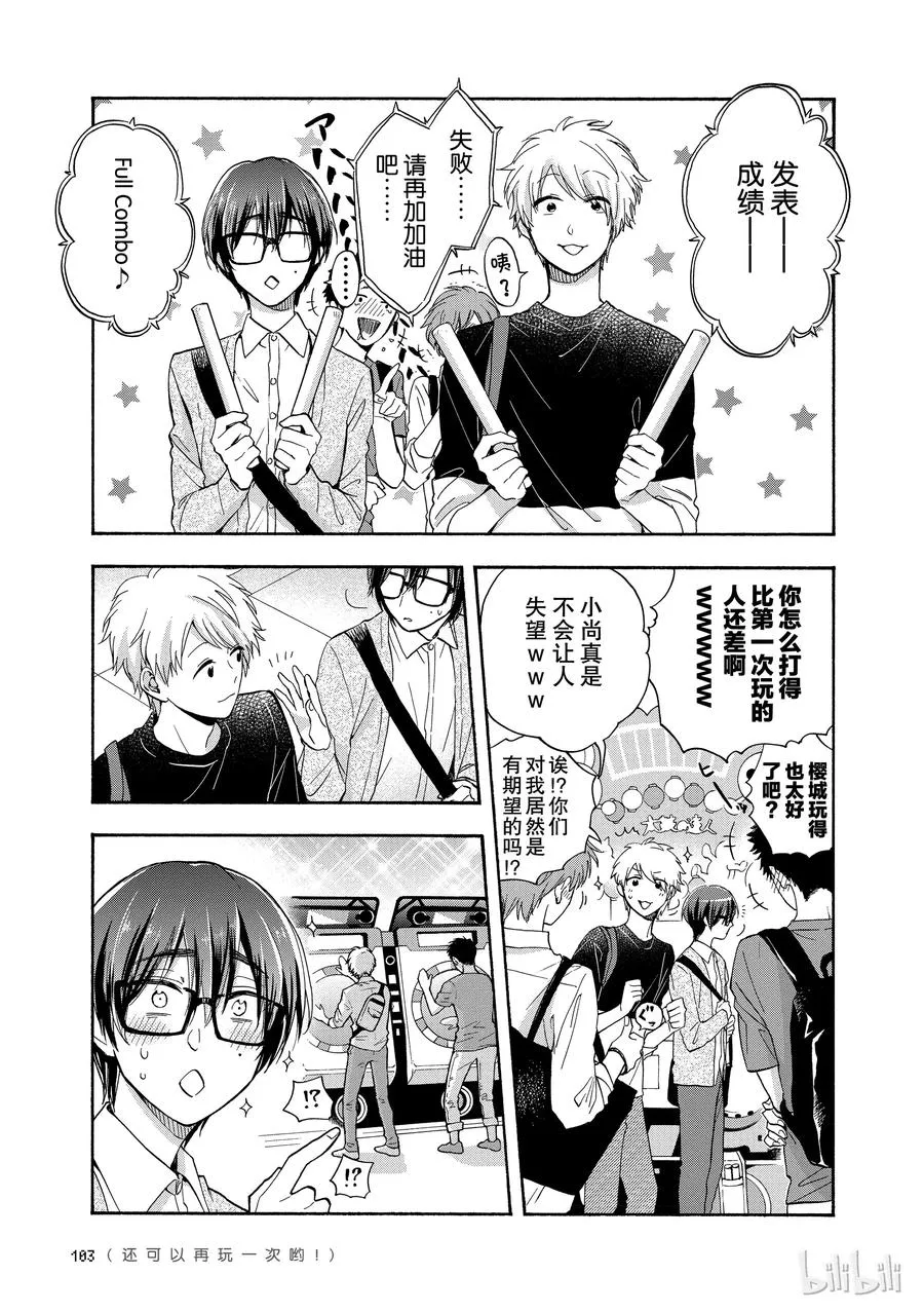 30 Episode 30 第5页