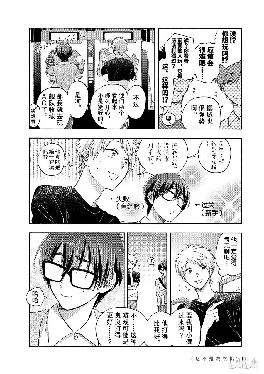 30 Episode 30 第6页