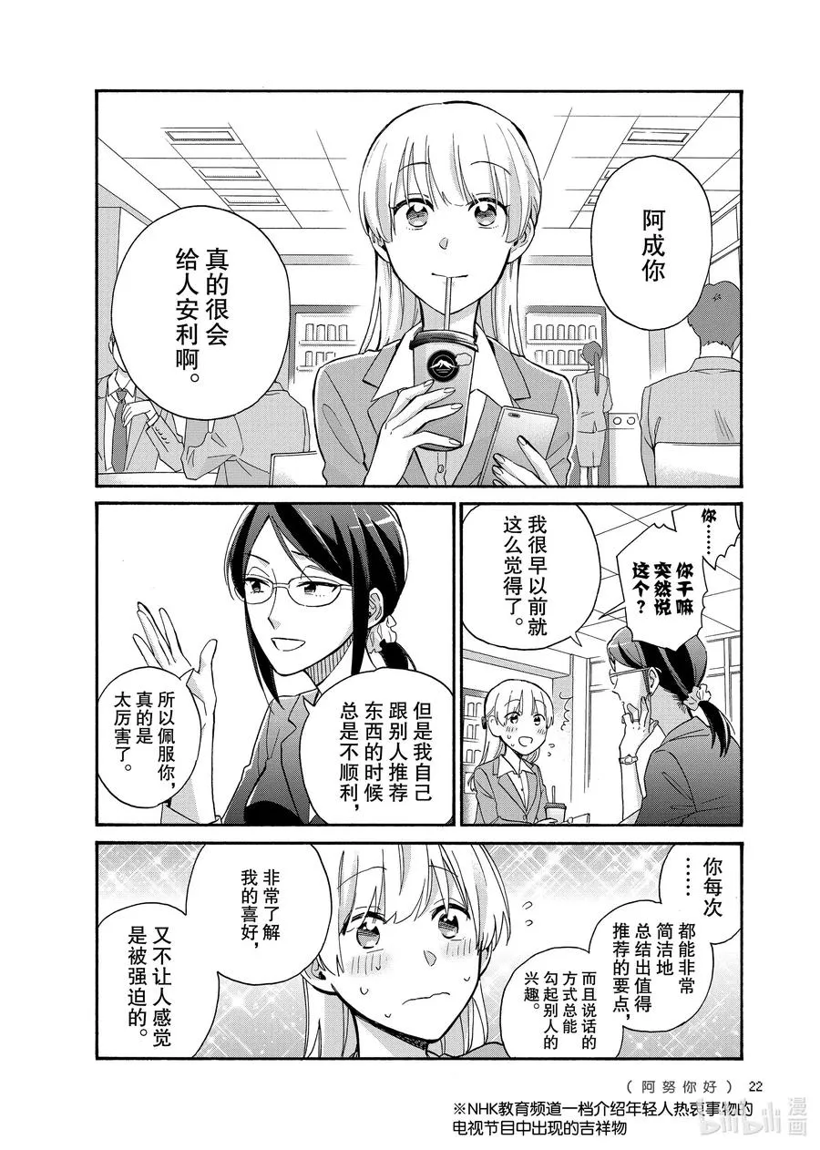 64 Episode 64 第2页