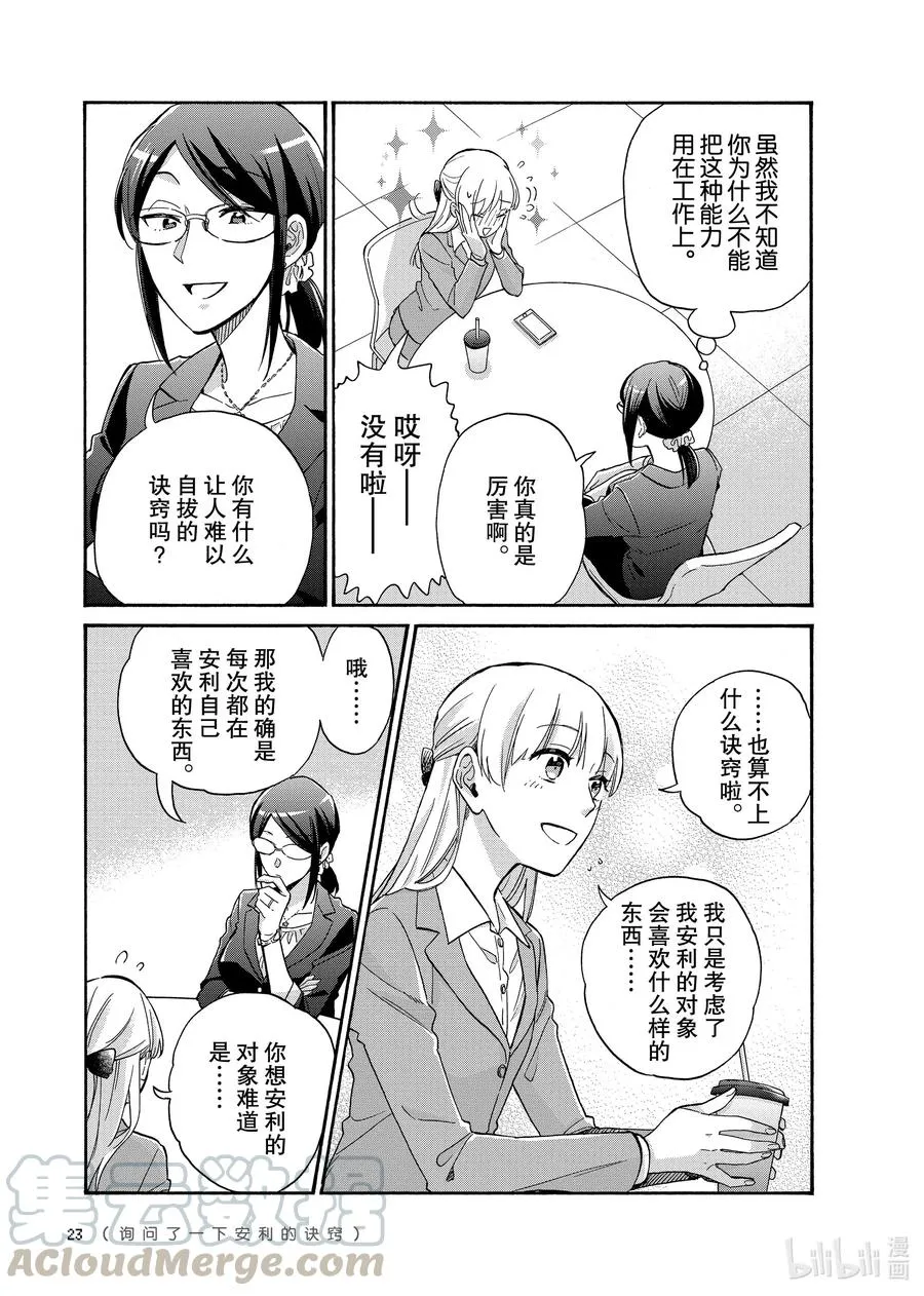 64 Episode 64 第3页
