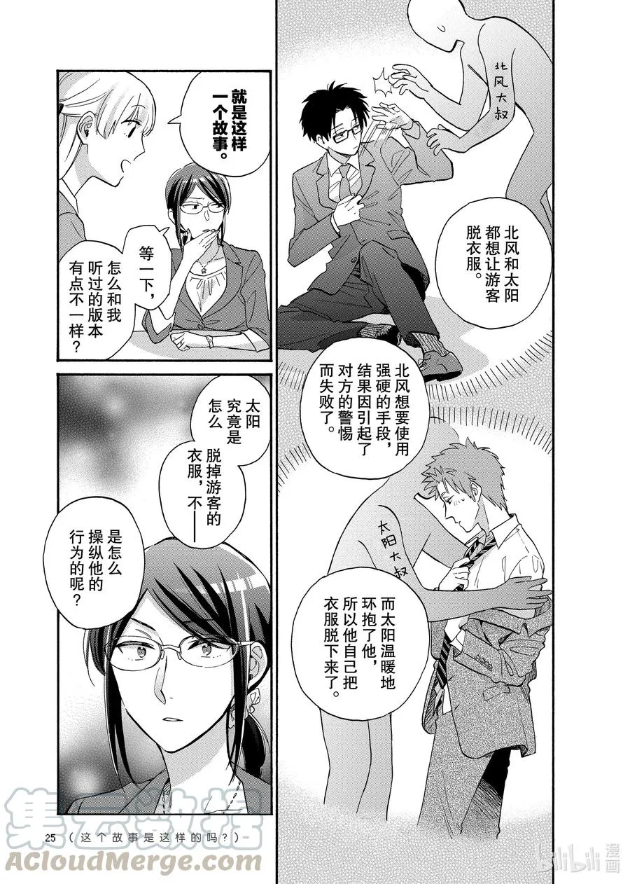 64 Episode 64 第5页