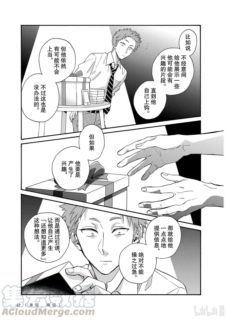 64 Episode 64 第7页
