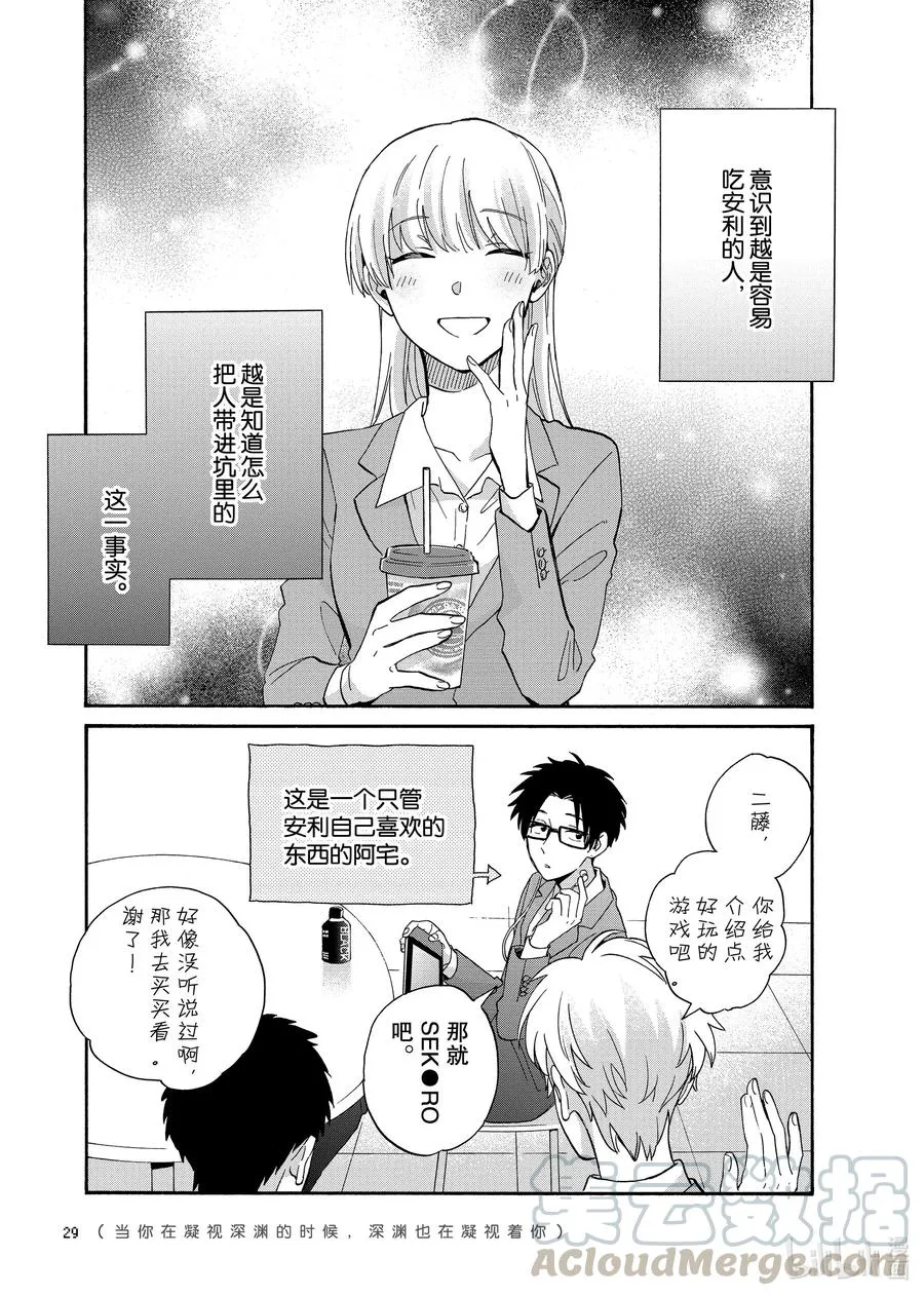64 Episode 64 第9页