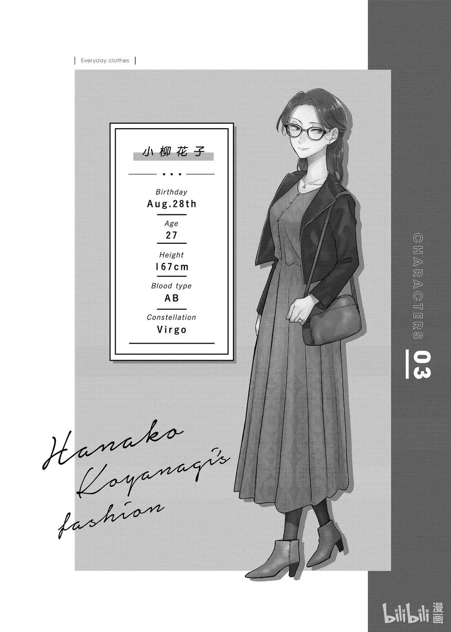 64 Episode 64 第10页