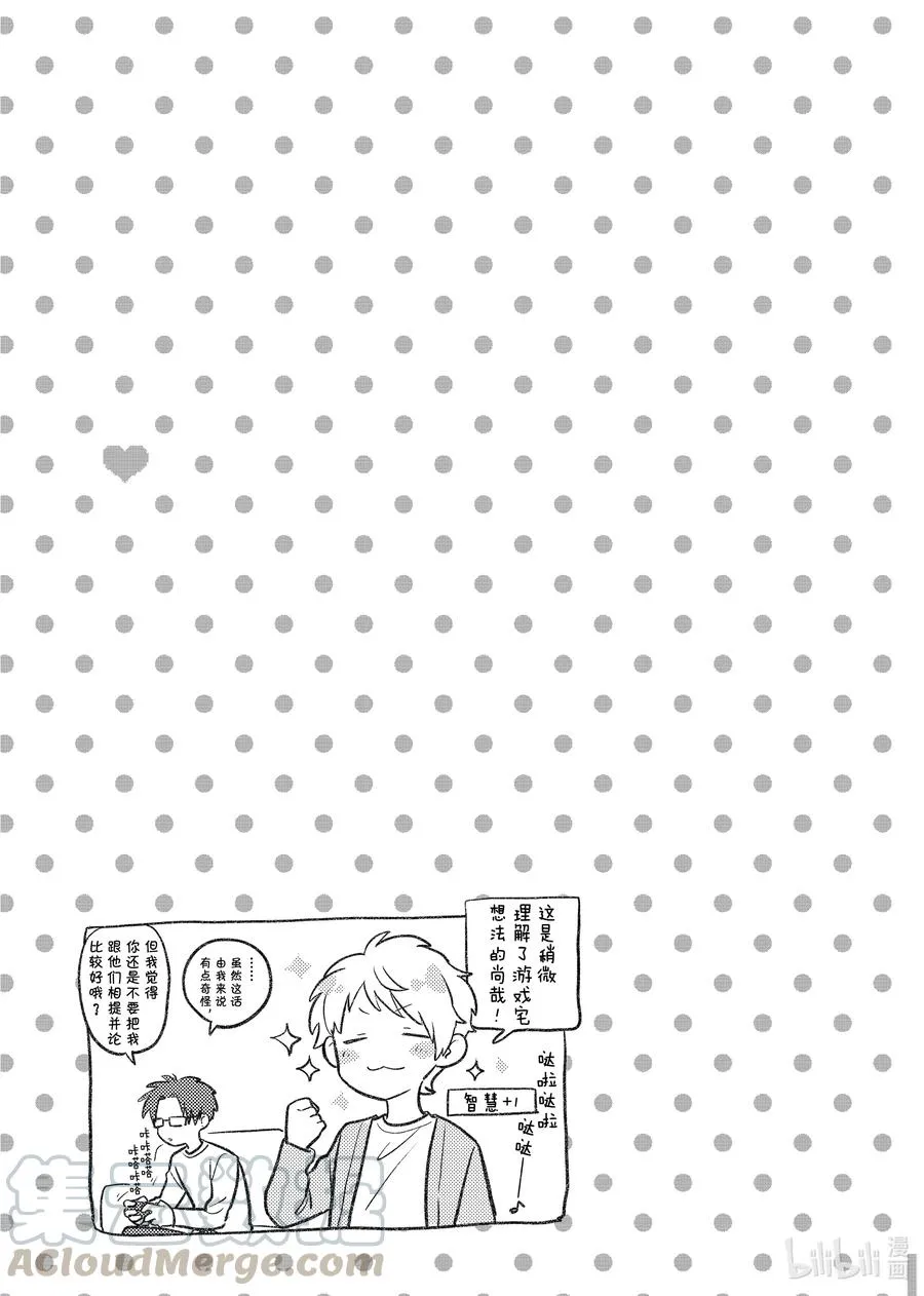续篇17 Episode 73 step 2 第10页