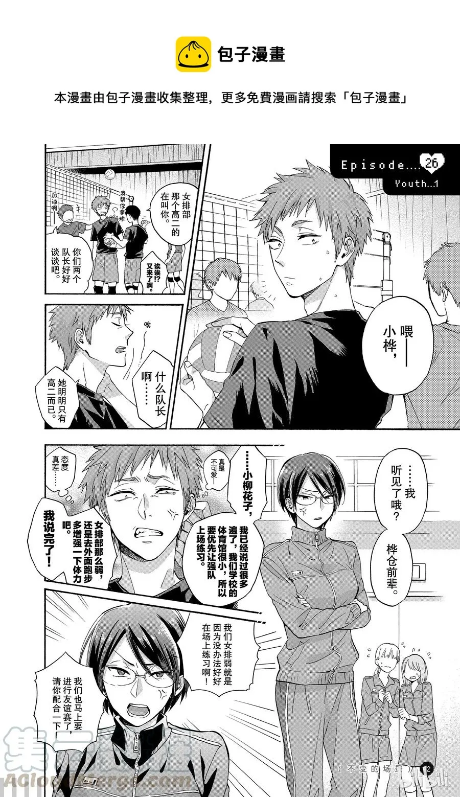 26 Episode 26 第1页