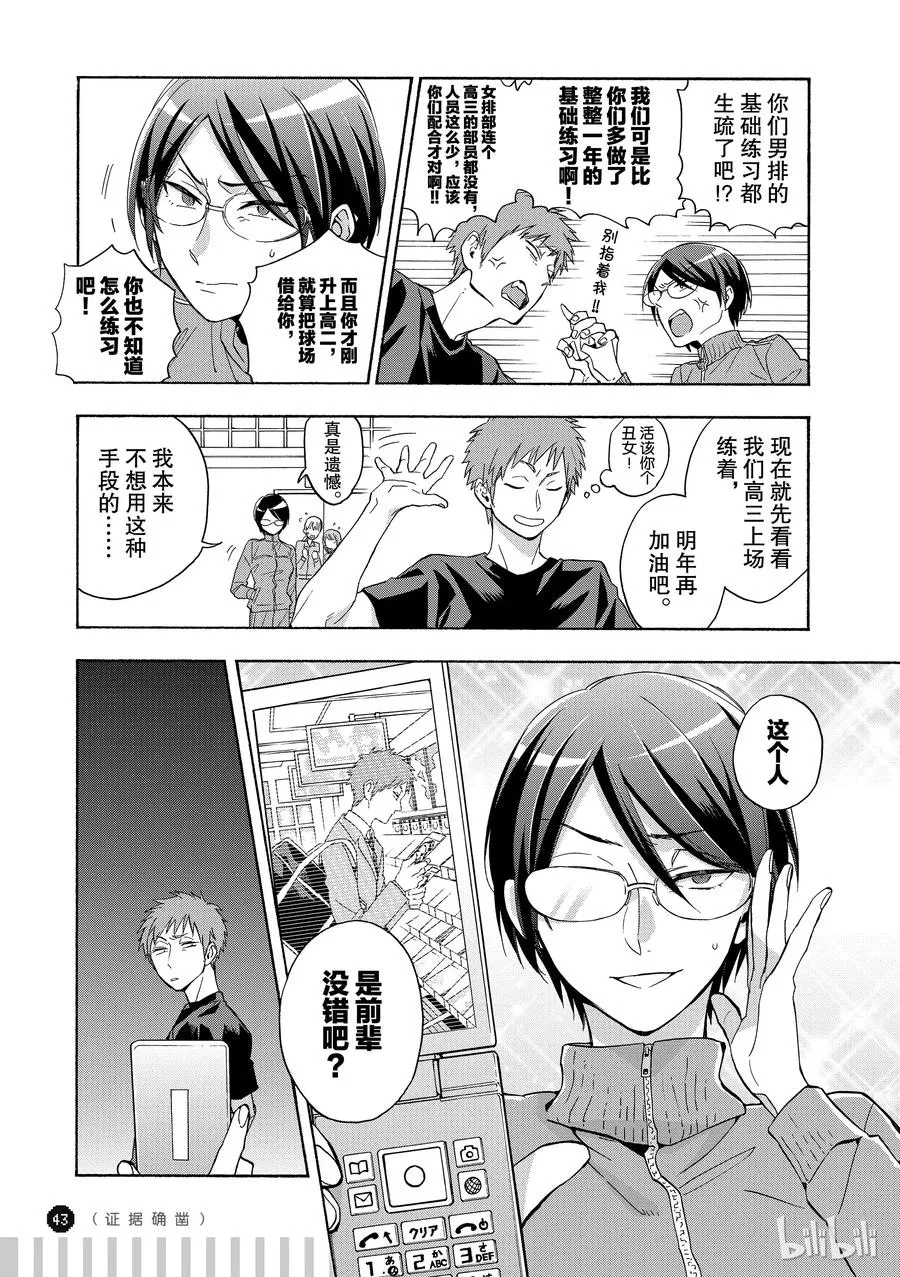 26 Episode 26 第2页