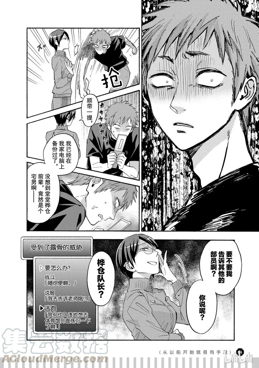 26 Episode 26 第3页