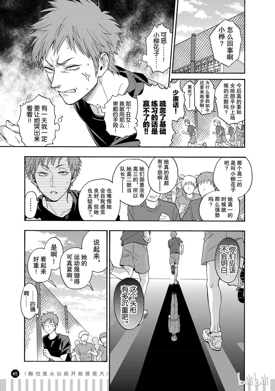 26 Episode 26 第4页