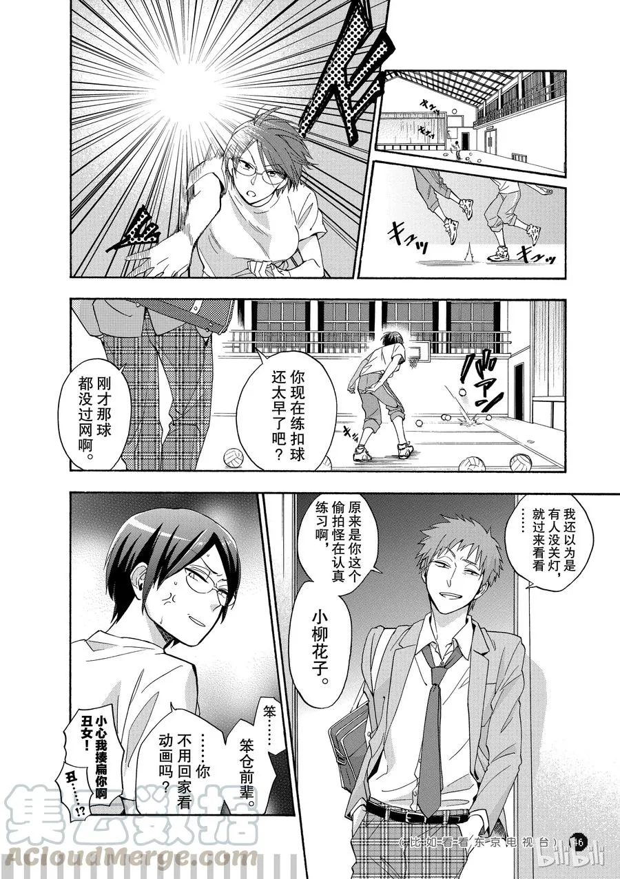 26 Episode 26 第5页