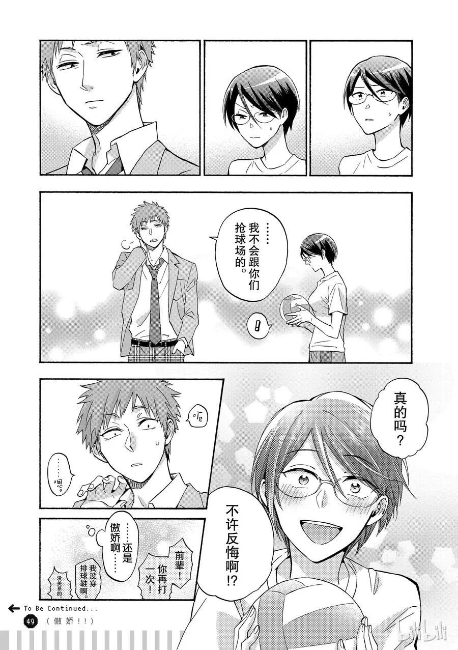 26 Episode 26 第8页