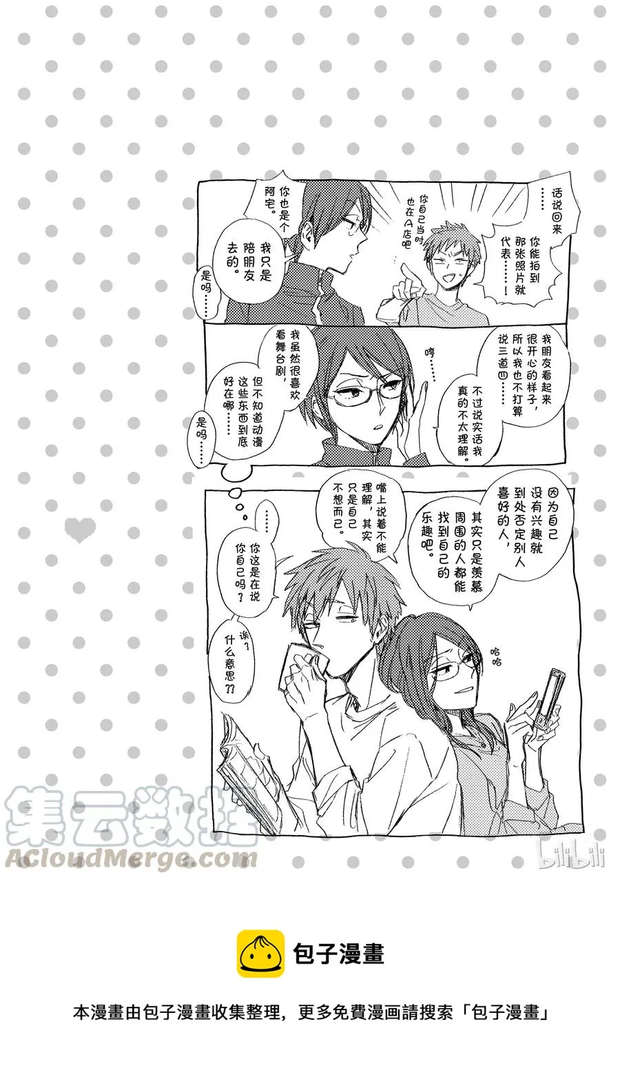 26 Episode 26 第9页