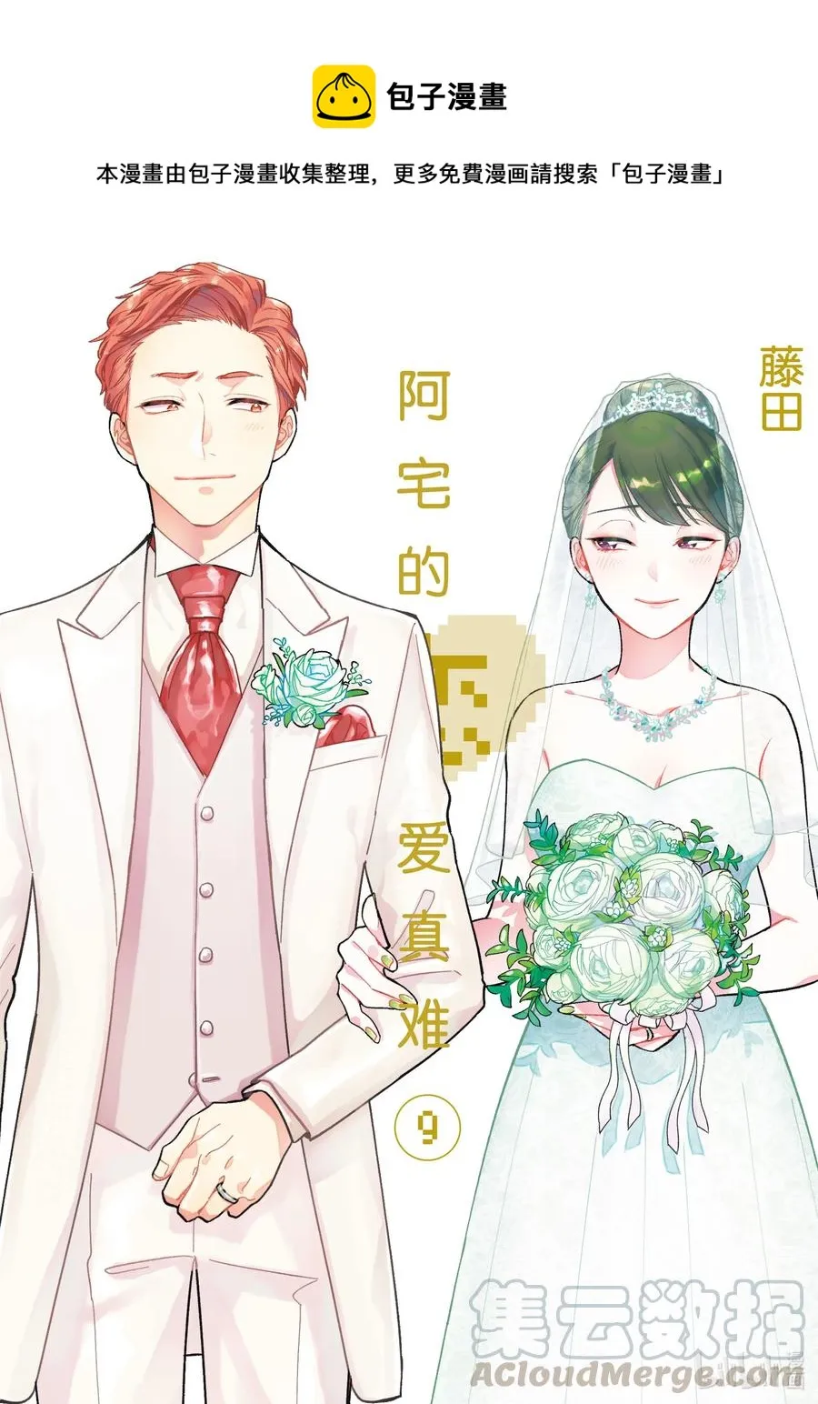 62 Episode 62 第1页