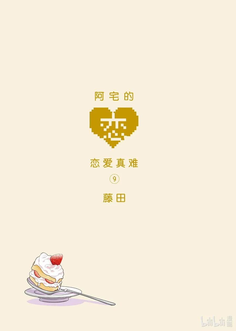 62 Episode 62 第2页