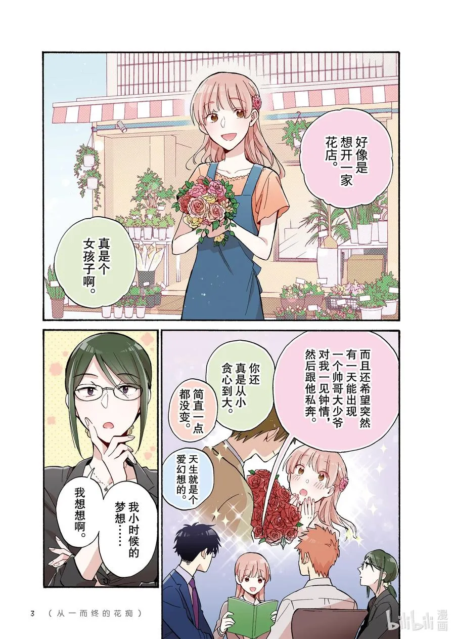 62 Episode 62 第4页