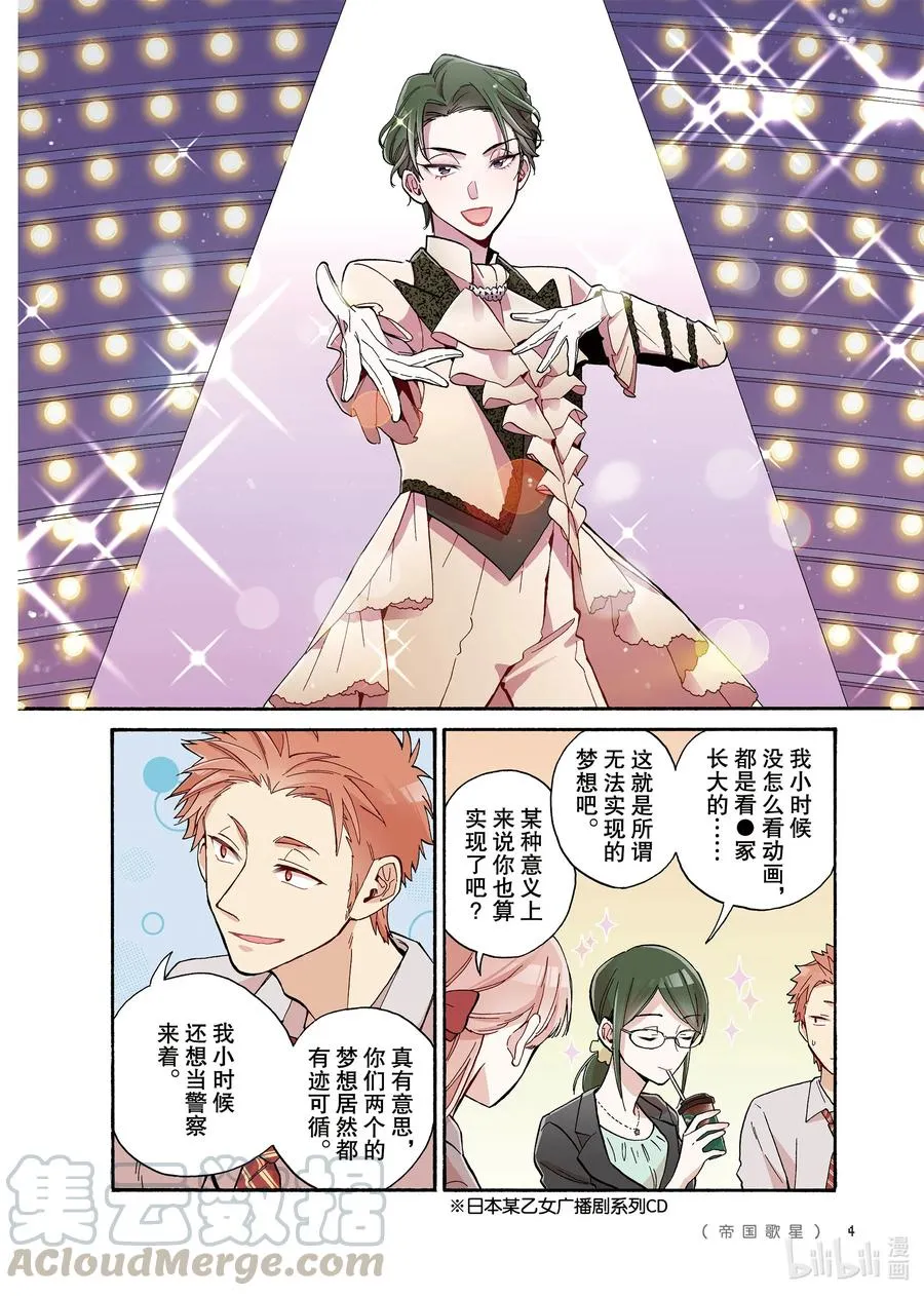 62 Episode 62 第5页