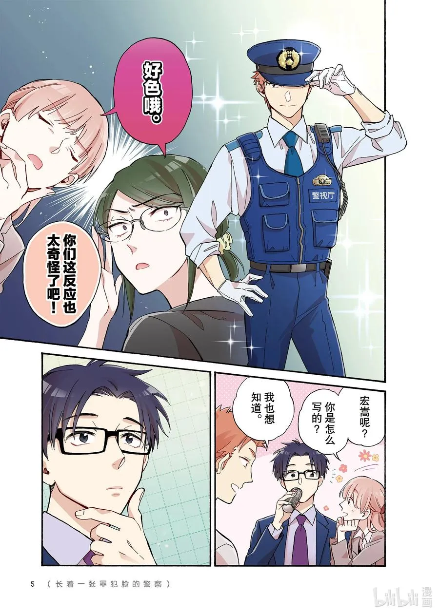 62 Episode 62 第6页