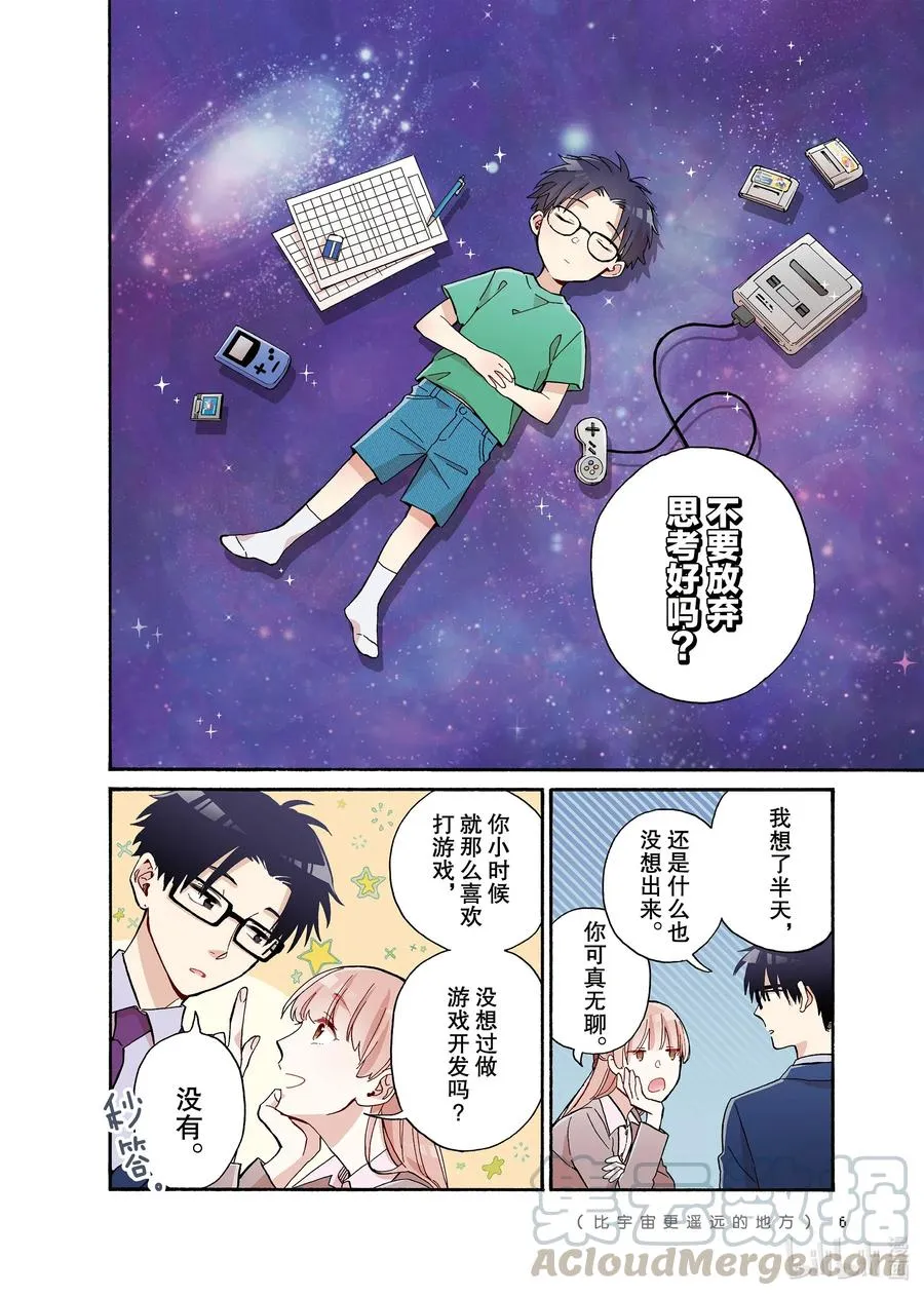 62 Episode 62 第7页