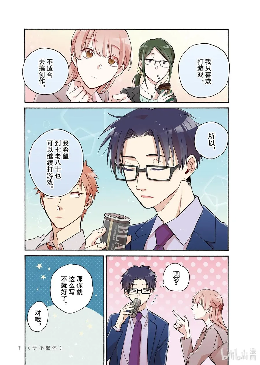 62 Episode 62 第8页
