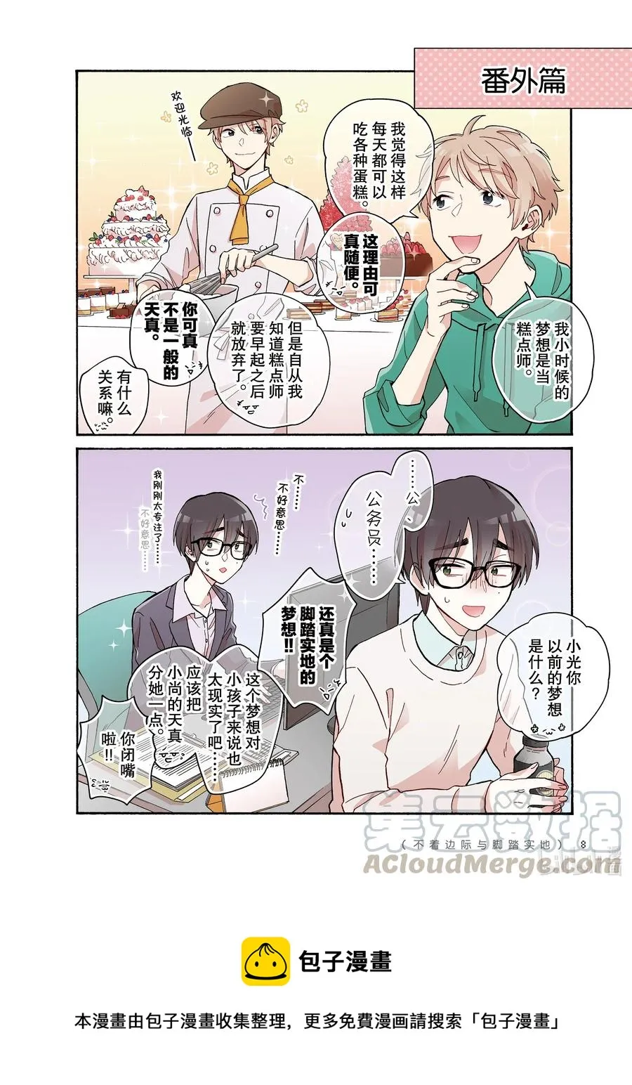 62 Episode 62 第9页