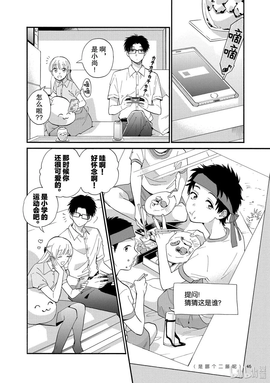 50 Episode 50 第2页