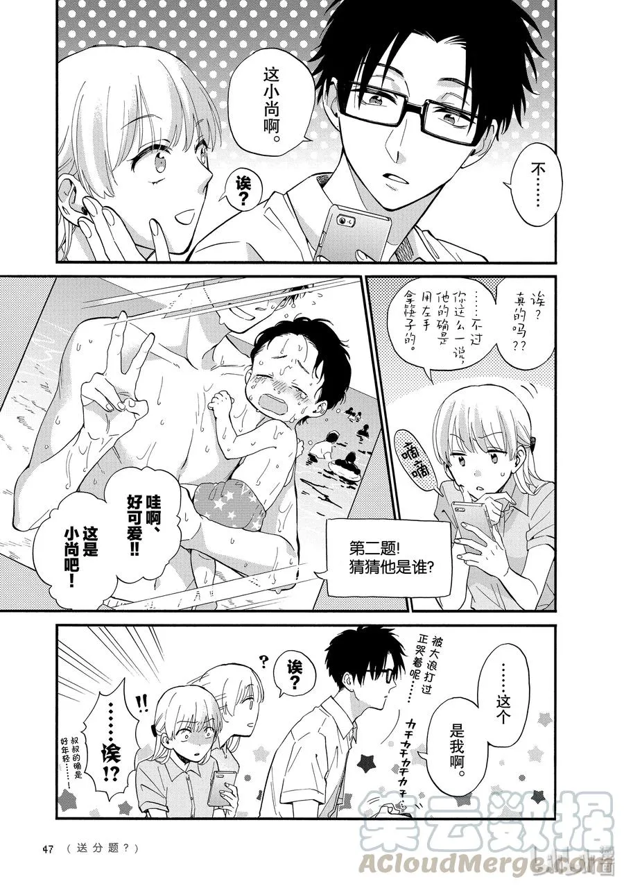 50 Episode 50 第3页