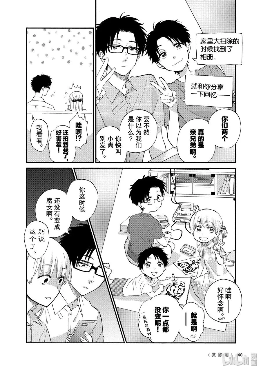 50 Episode 50 第4页