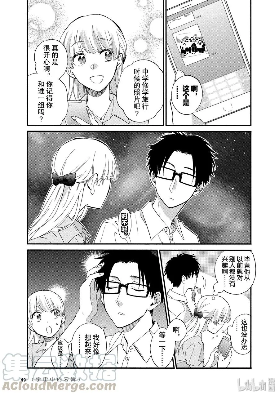 50 Episode 50 第5页