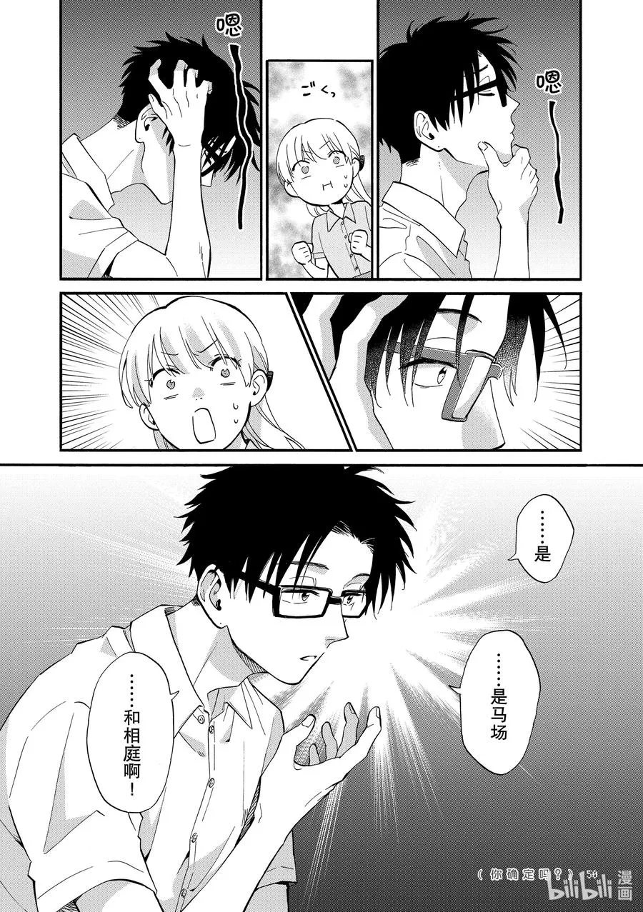 50 Episode 50 第6页