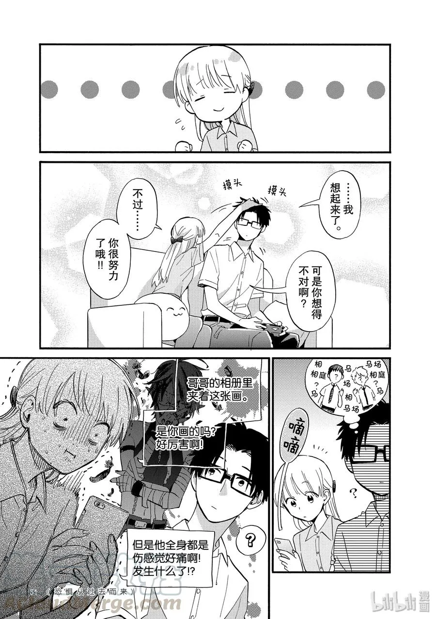 50 Episode 50 第7页
