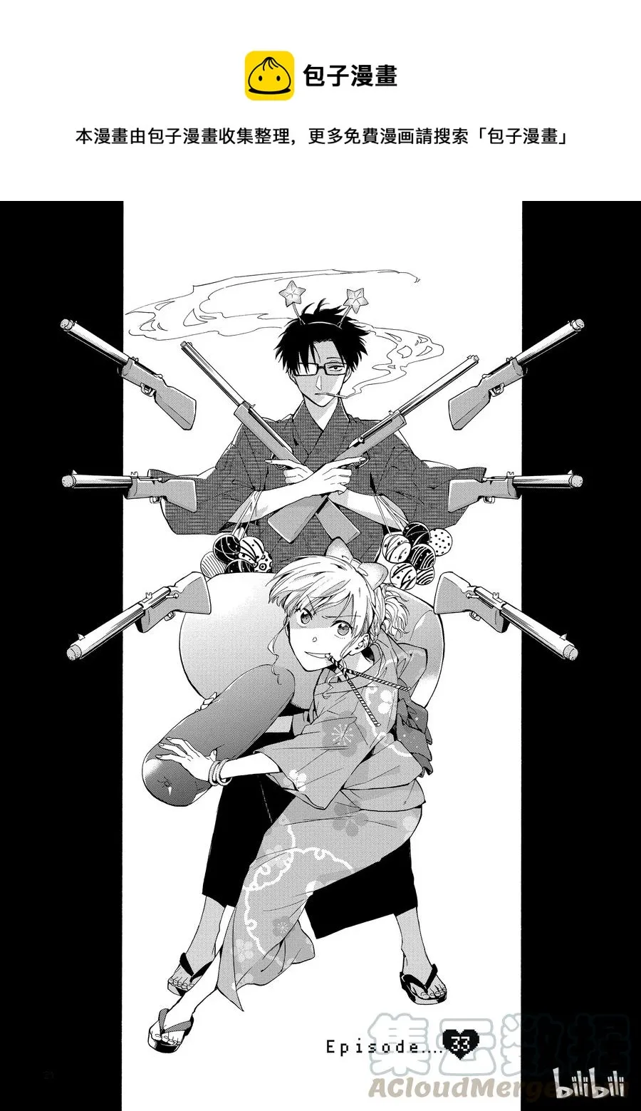 33 Episode 33 第1页